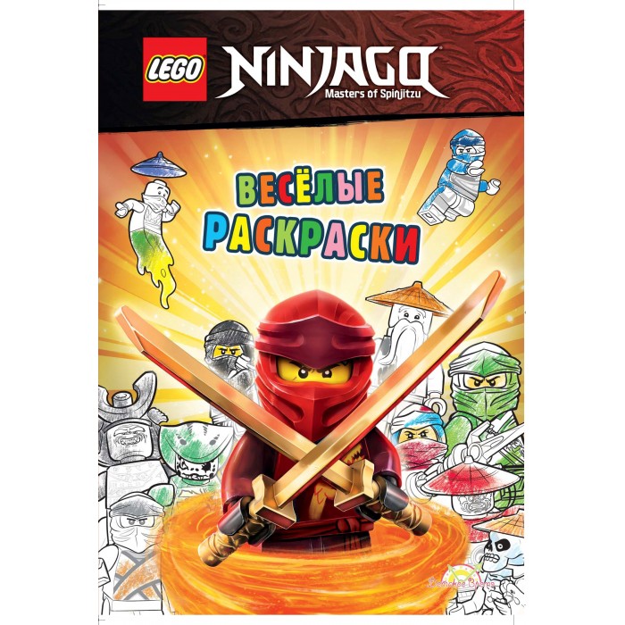  Lego Ninjago