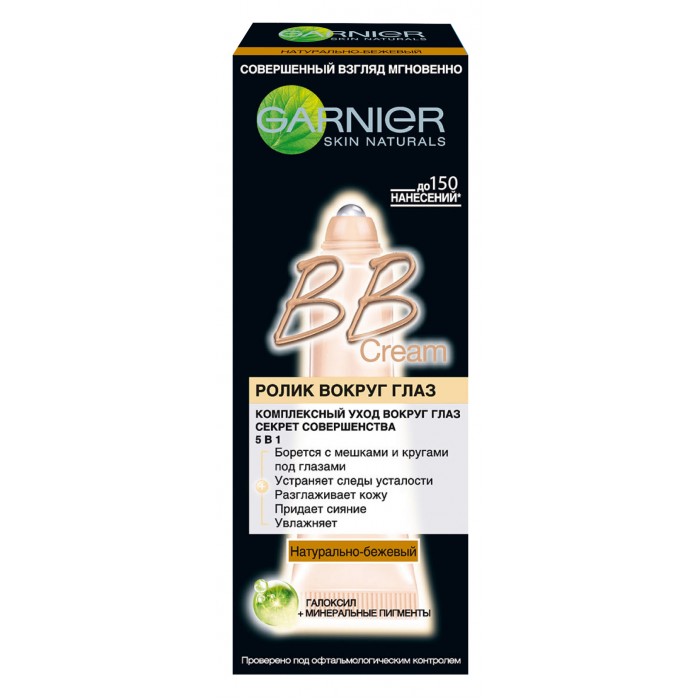  Garnier BB-      - 7 