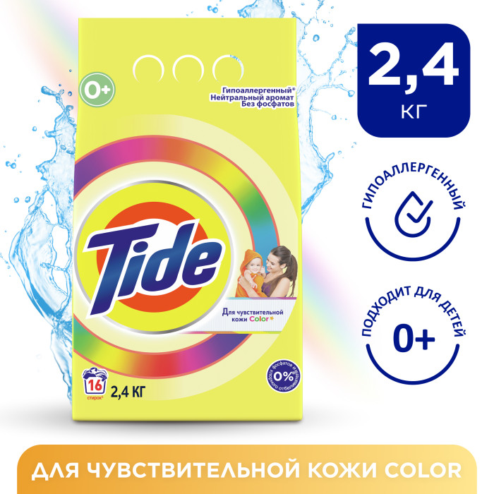  Tide     color 2,4  (16 )