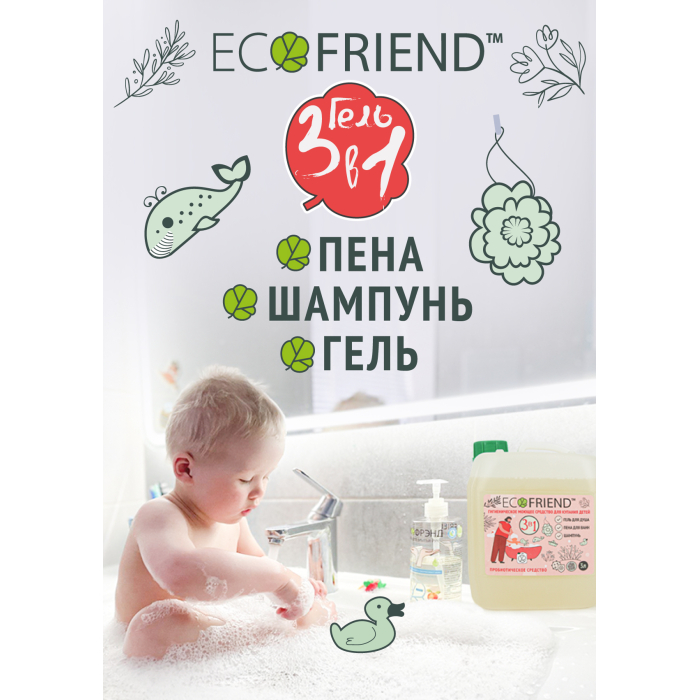  Ecofriend      3  1 (, , )