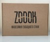  Zoook  Berry - Zoook  Berry