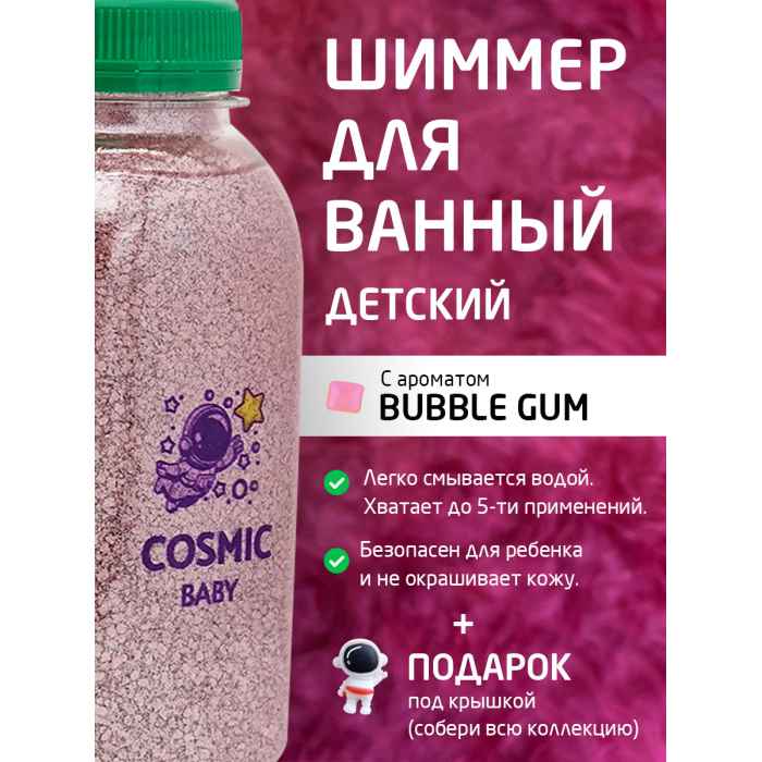  Cosmic Dust       Bubble Gum 320 