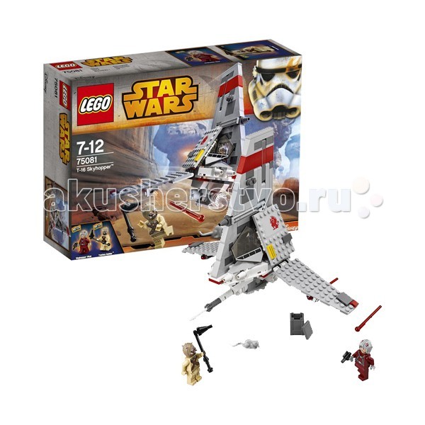  Lego Star Wars 75081     T-16