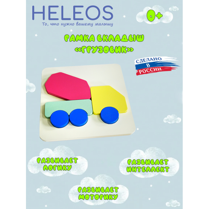   Heleos - 