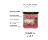  Village Candle    ,  - Village Candle    , 