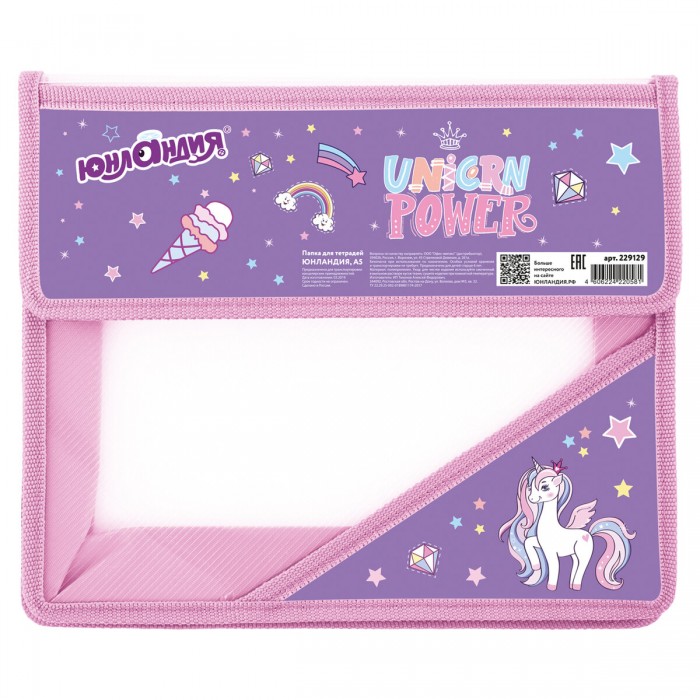      Unicorn power 5 (2 )