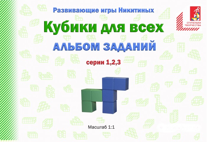                1, 2, 3