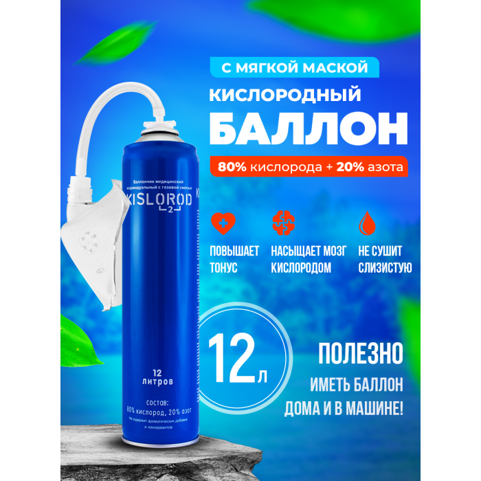 Kislorod      K12L-M