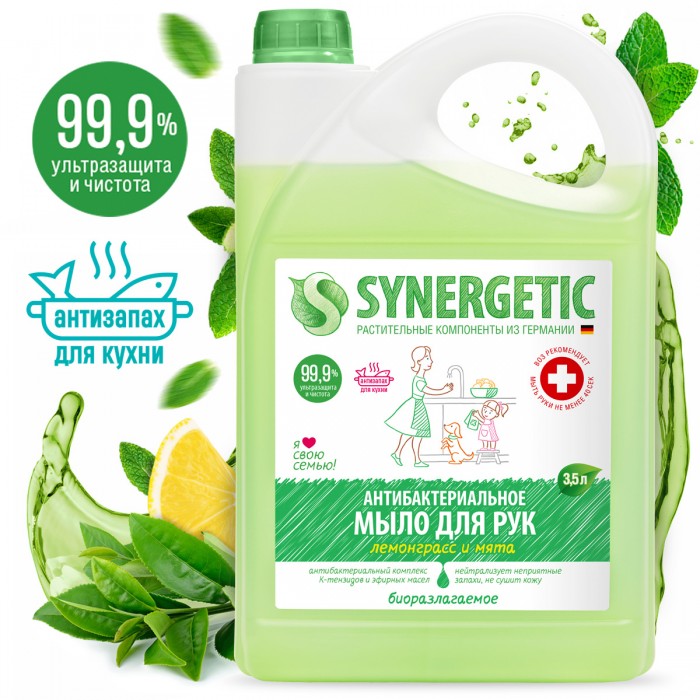  Synergetic            3.5 