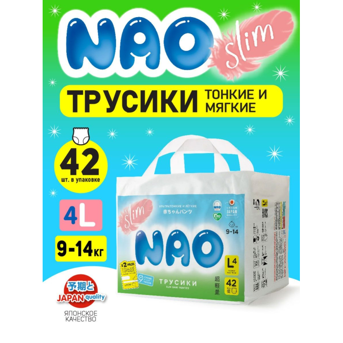  Nao -   4 L (9-14 ) 42 .