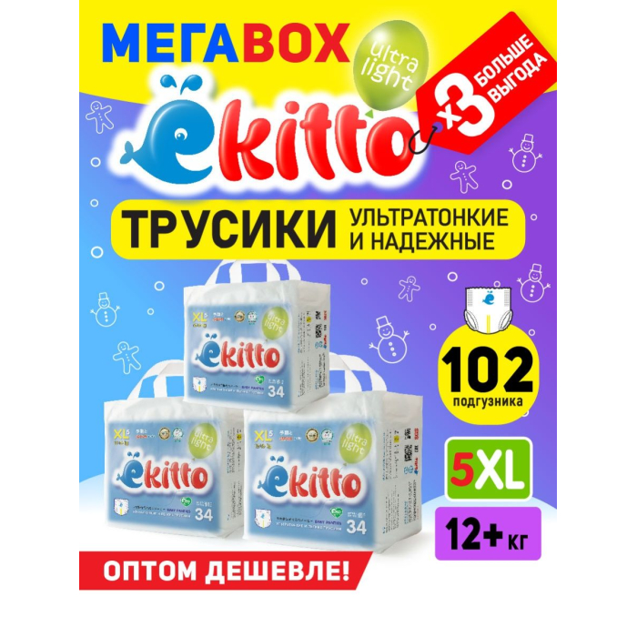  Ekitto -   5 XL (12+ ) 34 . 3 