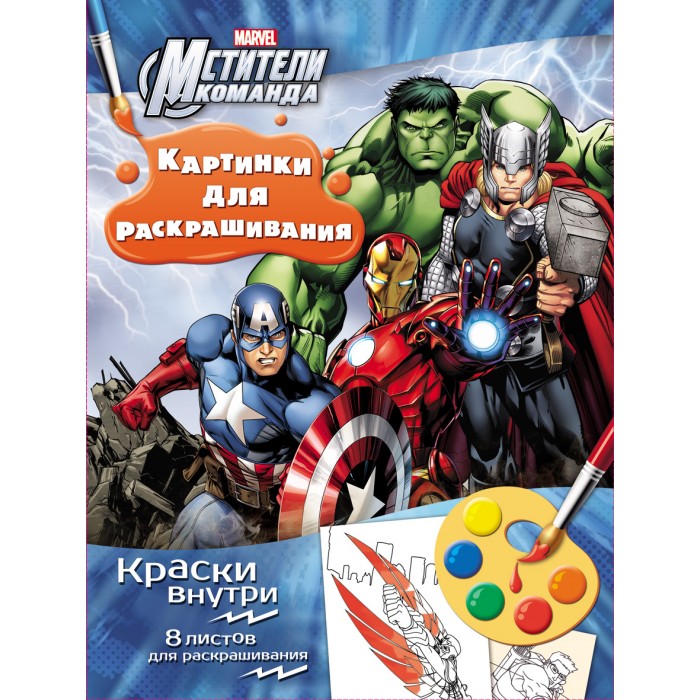   (Marvel)   