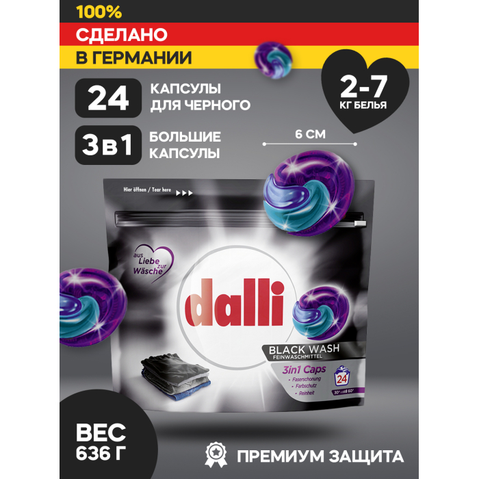  Dalli        Black Wash Caps 3  1 24 .