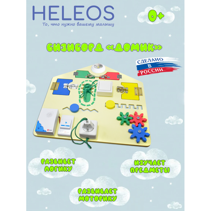   Heleos  