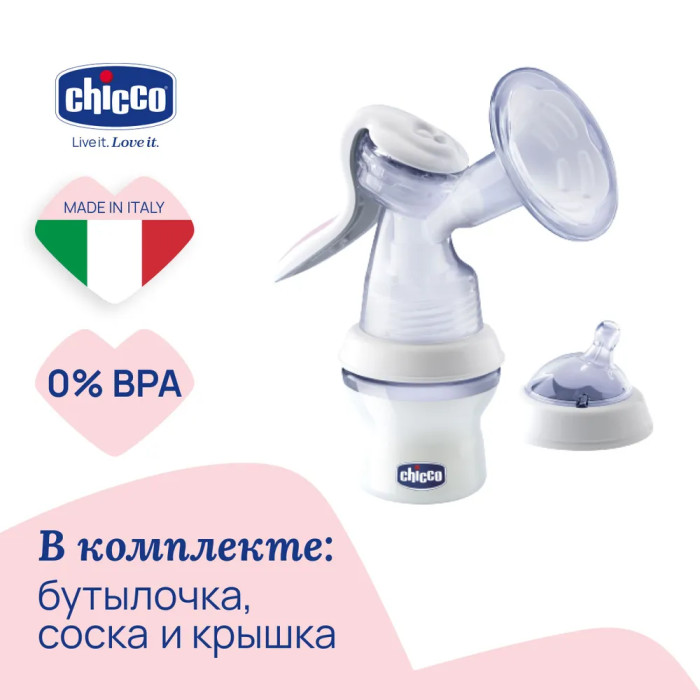  Chicco     Natural Feeling