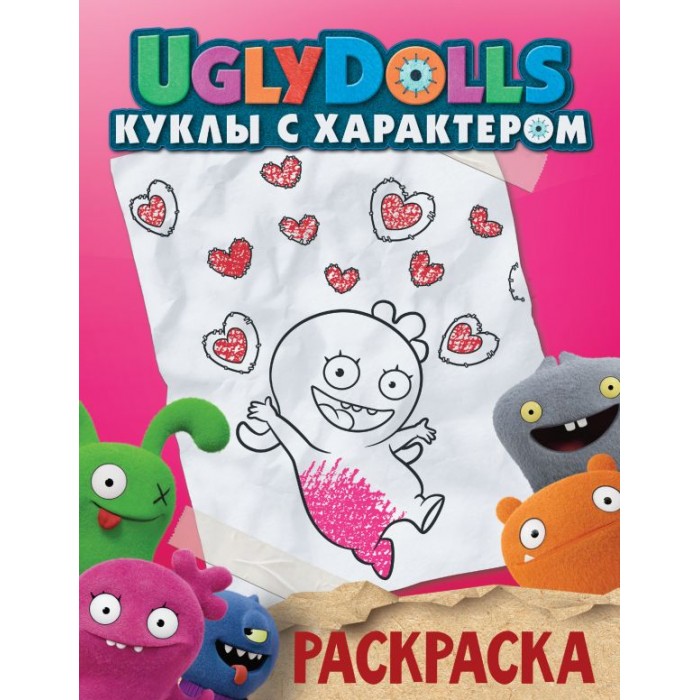    UglyDolls    ASE000000000845521