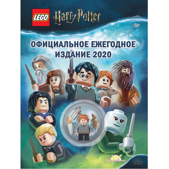  Lego Harry Potter   