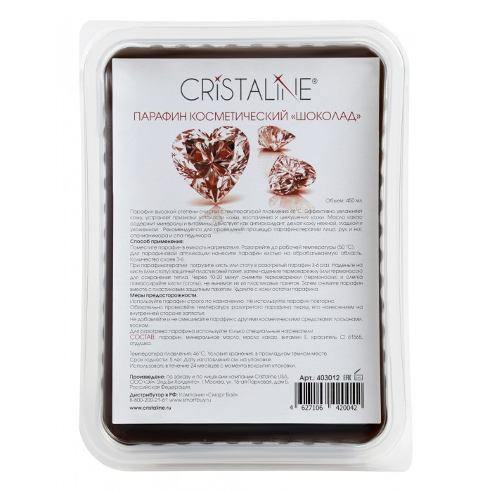  Cristaline    450 