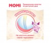  Momi Premium  M (6-11 ) 62  - Momi Premium  M (6-11 ) 62 