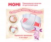  Momi Premium  M (6-11 ) 62  - Momi Premium  M (6-11 ) 62 