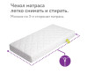  Tomix  Sleep Comfort 1206012 - Tomix  Sleep Comfort 1206012