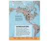         :    - FirstCities_03-32_RUS_s_Страница_04-1674835311