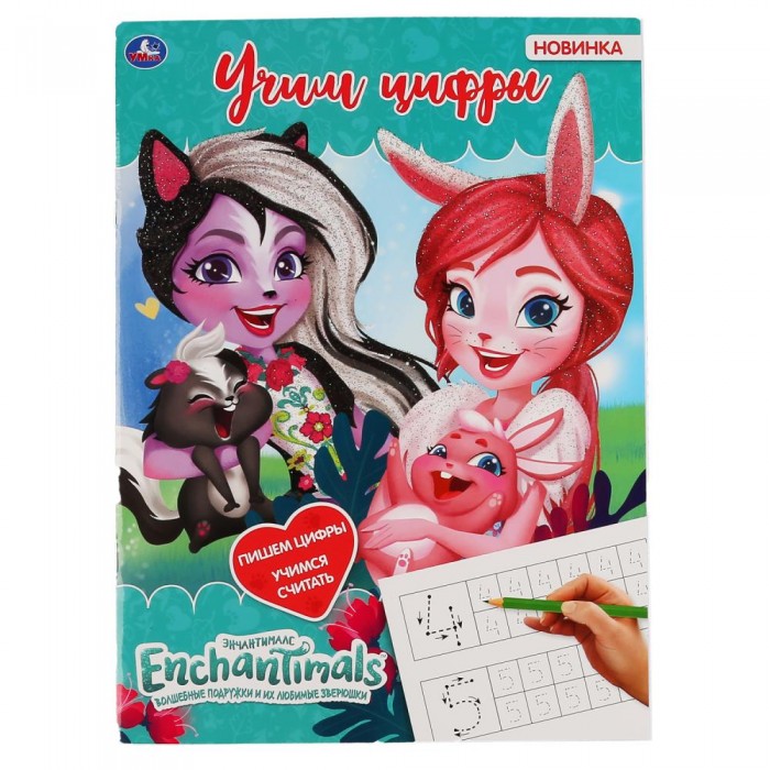   Enchantimals  