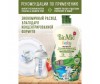  BioMio       BABY BIO-BALM   -, 450  - BioMio       BABY BIO-BALM   -, 450 