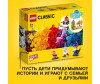  Lego Classic Creative Transparent Bricks (500 ) - Lego Classic Creative Transparent Bricks (500 )