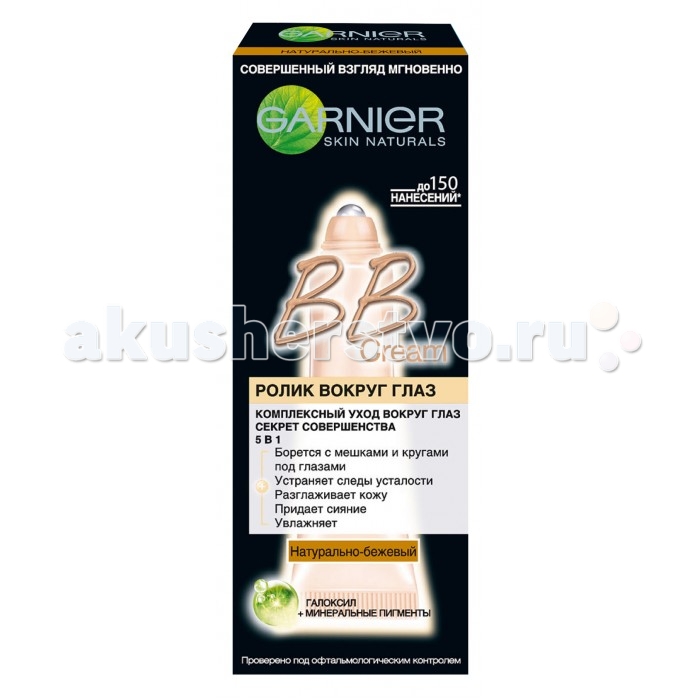  Garnier BB-      - 7 