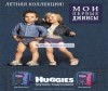  Huggies -    5 (13-17 ) 15 . - Huggies -    (13-17 ) 15 .