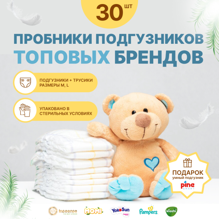  ForBaby     (9-14 /6-11 ) 30 . FB30-14
