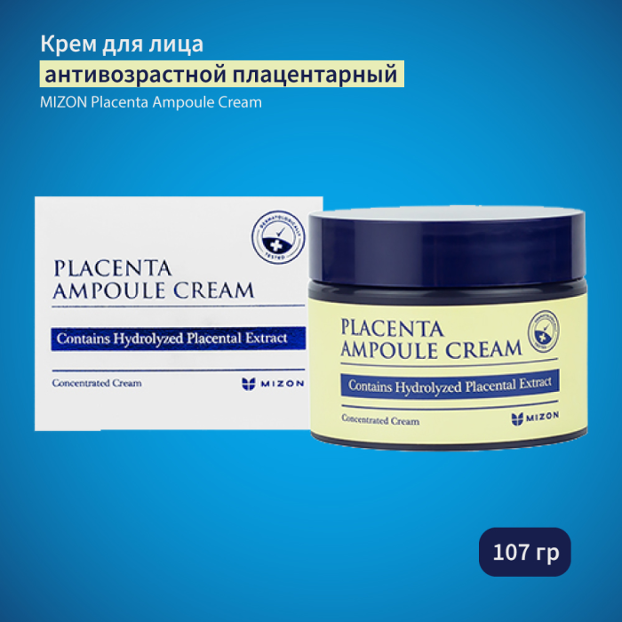  Mizon     Placenta Ampoule Cream 50 