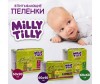  Milly Tilly    Normal 60x90 30 . - Milly Tilly    Normal 60x90 30 .