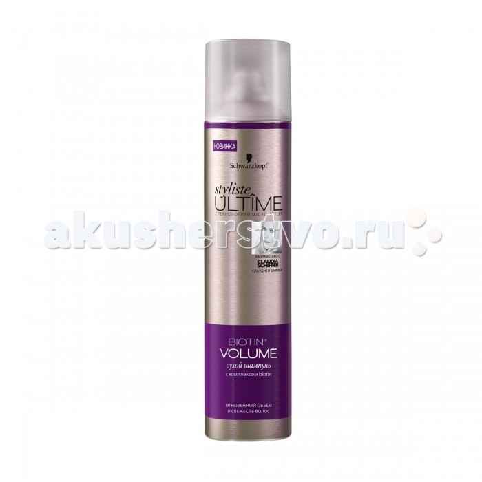  Schwarzkopf Styliste Ultime Biotin+Volume   200 