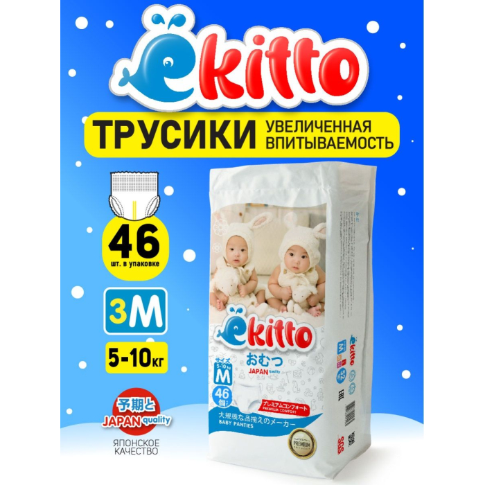  Ekitto -   3 M (5-10 ) 46 .