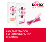  Kotex    Normal 8 . - Kotex    Normal 8 .