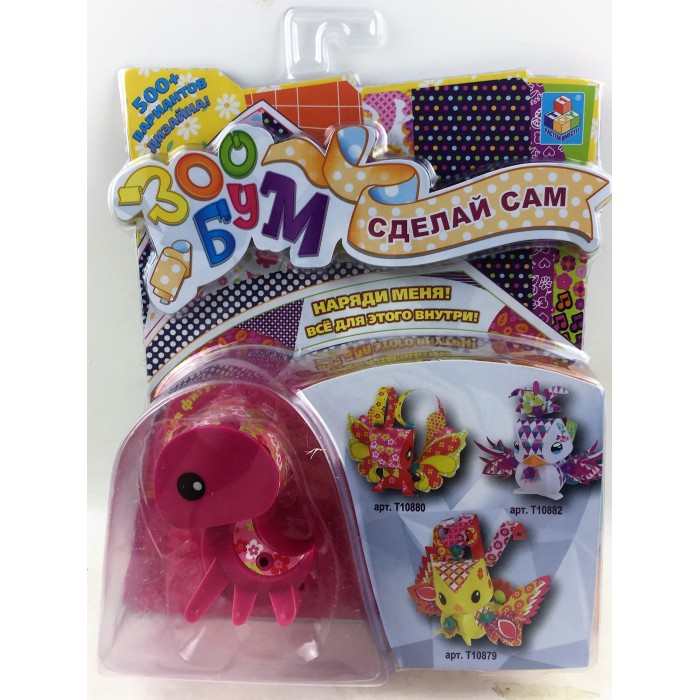  1 Toy      