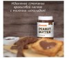  Pintola         Crunchy Chocolate 350  - Pintola         Crunchy Chocolate 350 