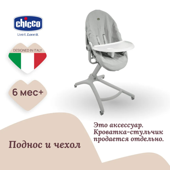  Chicco       Baby Hug 4 in 1