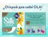  Ola! Silk Sense Daily Deo       60 . - Ola! Silk Sense Daily Deo     60 .