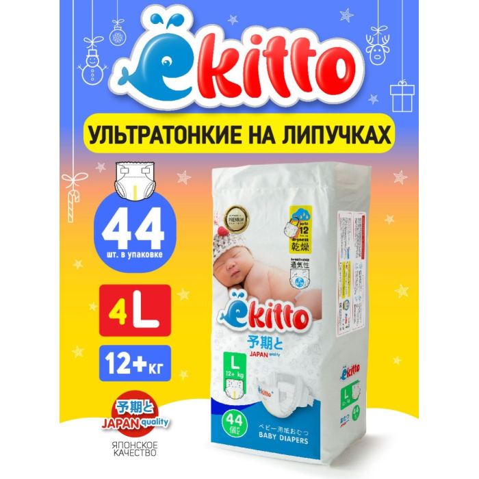  Ekitto     4 L (12+ ) 44 .