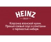  Heinz   230  - Heinz   230 