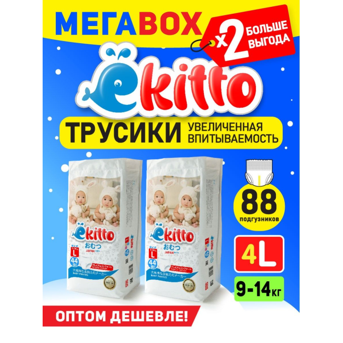  Ekitto -   4 L (9-14 ) 44 . 2 