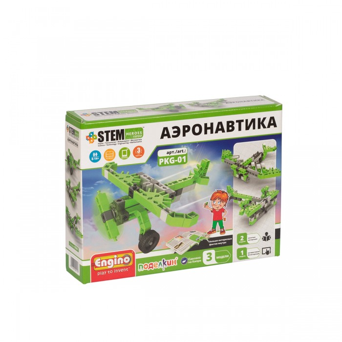  Engino  (63 )