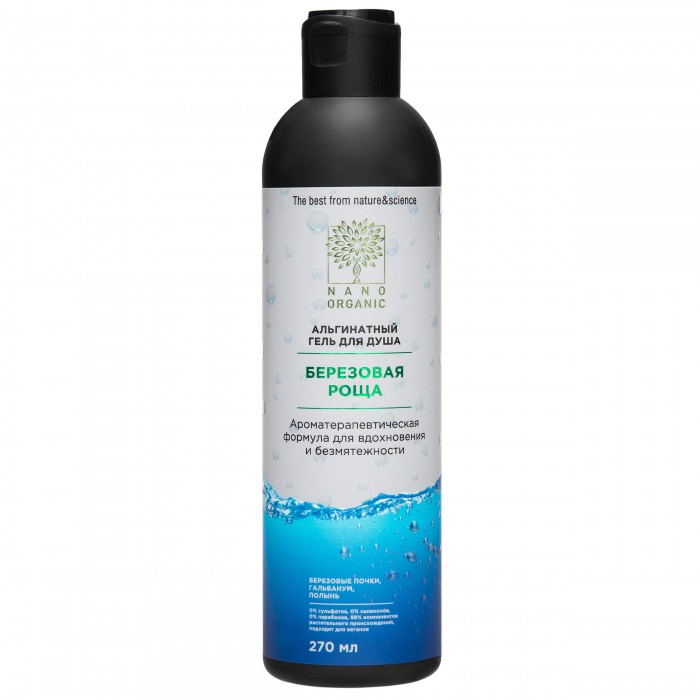  Nano Organic      270 
