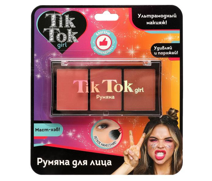  Tik Tok Girl  B61670TTG