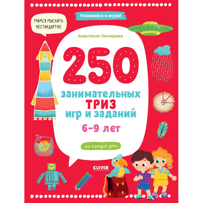  Clever .  250      6-9 