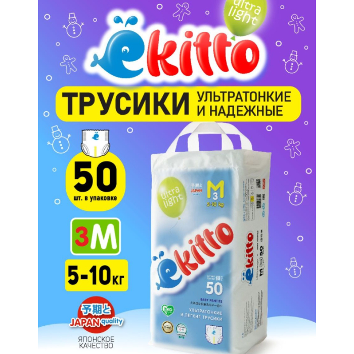  Ekitto -   3 M (5-10 ) 50 .