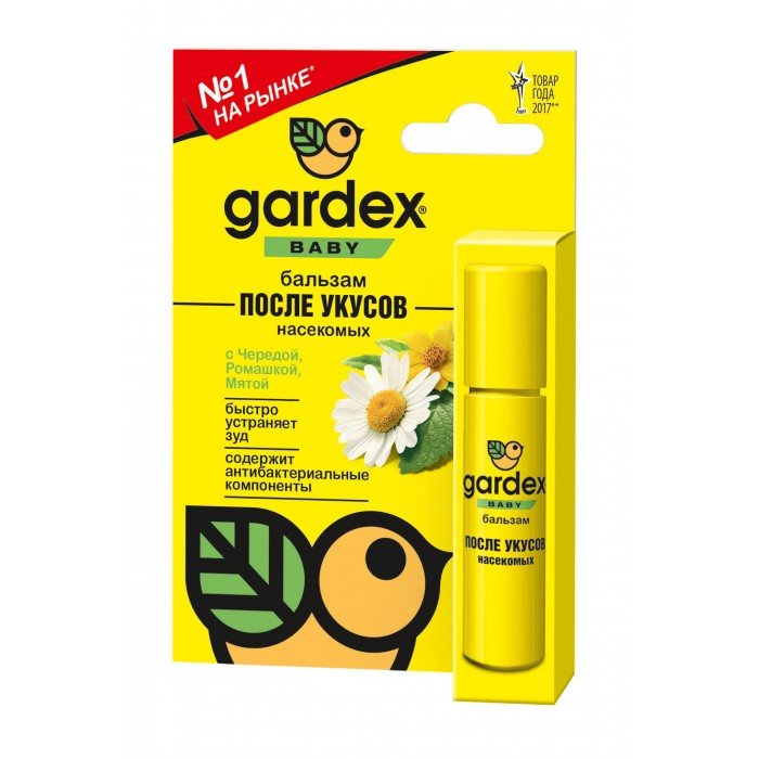  Gardex Baby     , , 